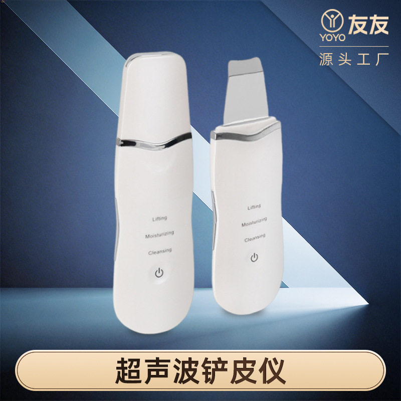 跨境超声波铲皮机家用去