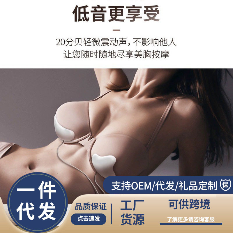 电动丰胸仪器胸部按摩器