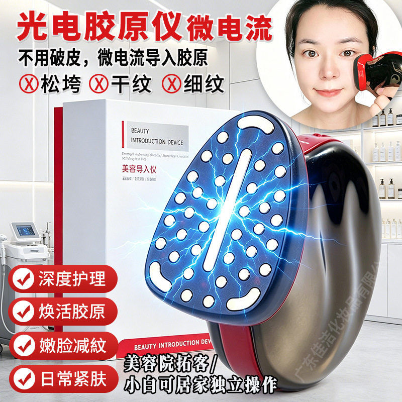 大熨斗胶原炮美容仪器家