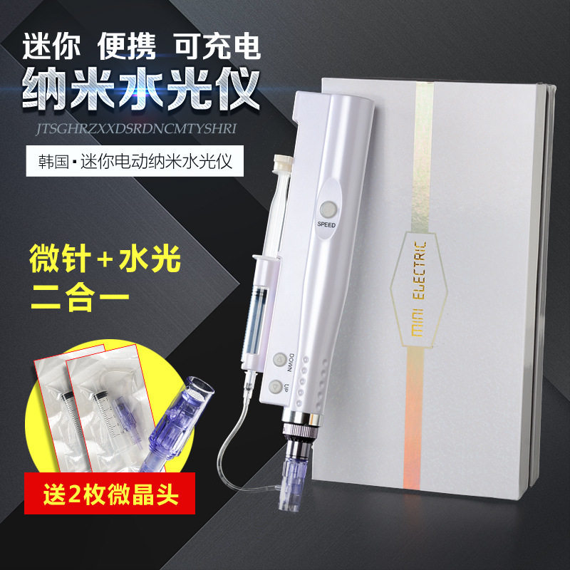 电动微针水光仪纳米微晶