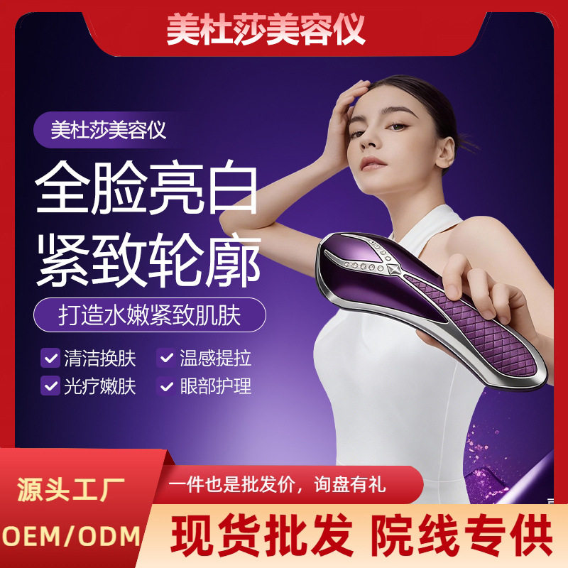 现货低周波美容仪彩光微