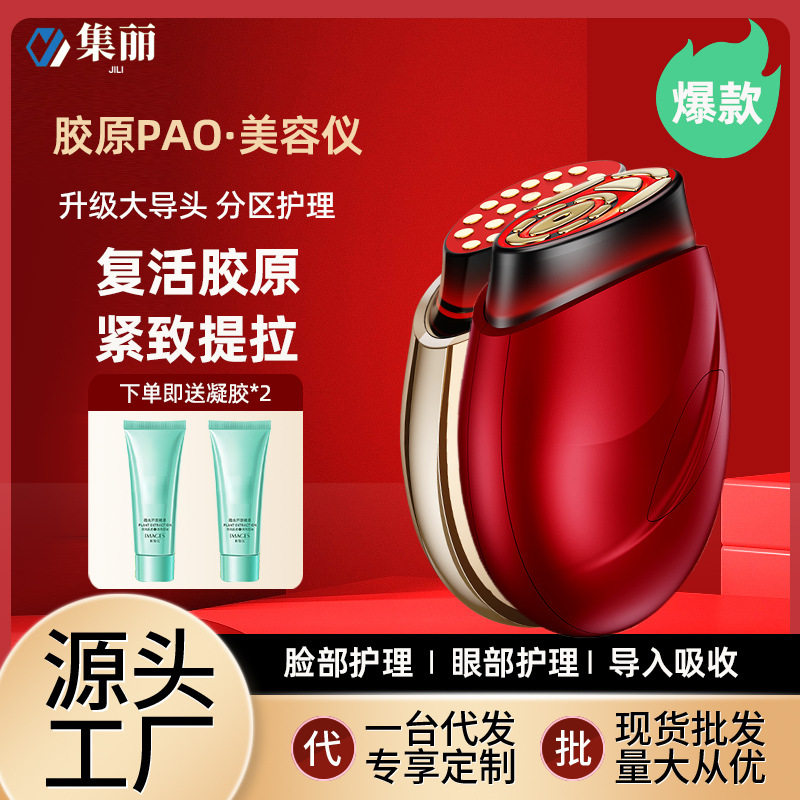 胶原炮家用美容仪脸部提