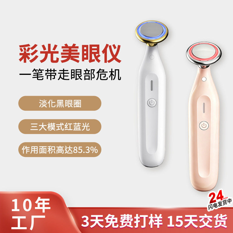 夏季上新女士黑眼圈专用