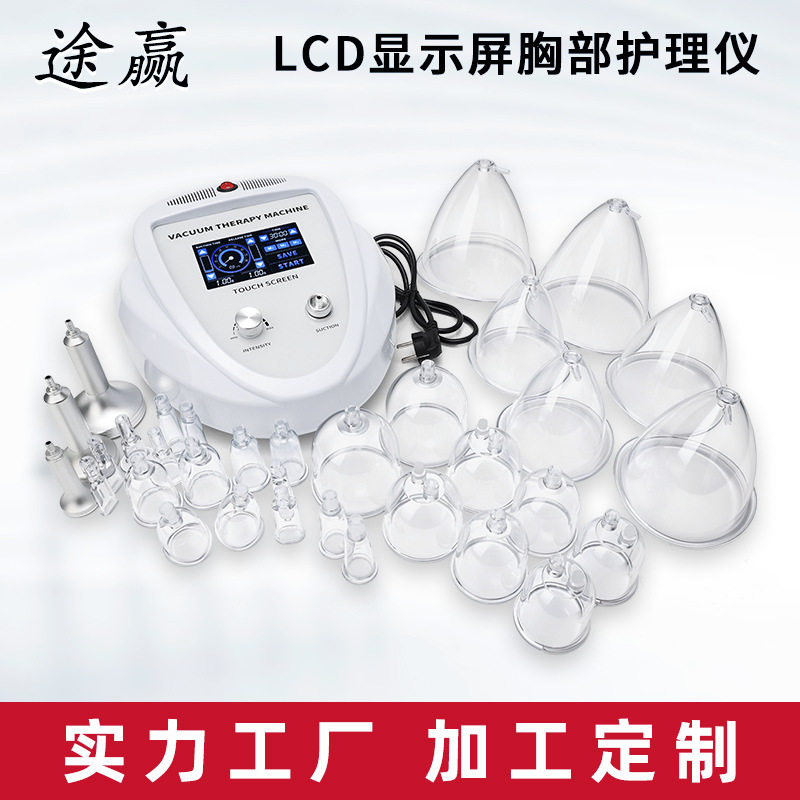 胸部护理仪负压按摩多功