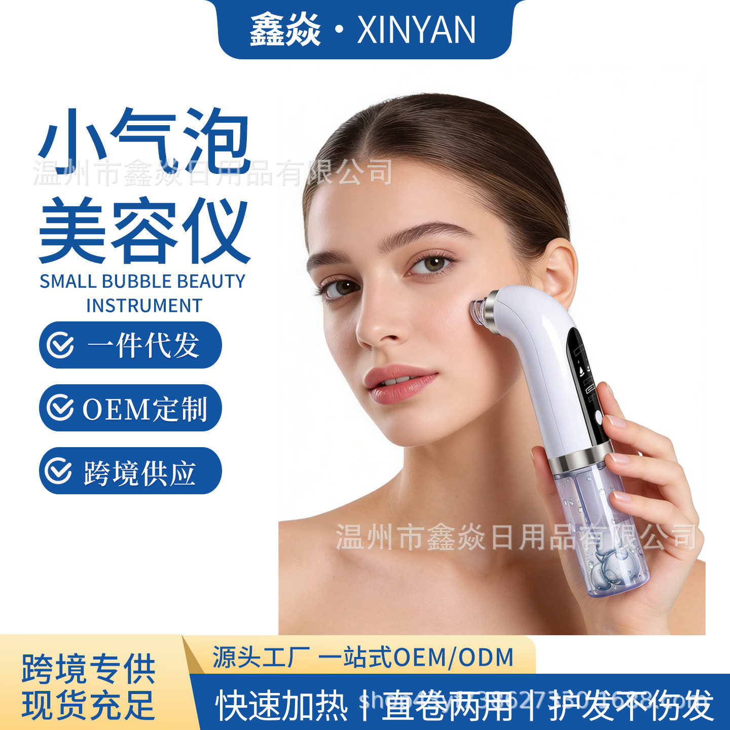 小气泡美容仪器跨境家用