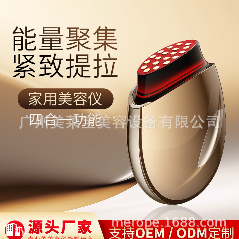 家用美容仪手持超声胶原