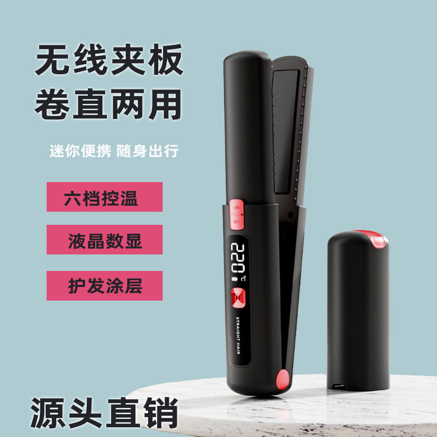 跨境新款充电无线夹板卷