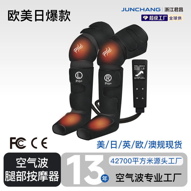 腿部放松按摩器膝盖小腿