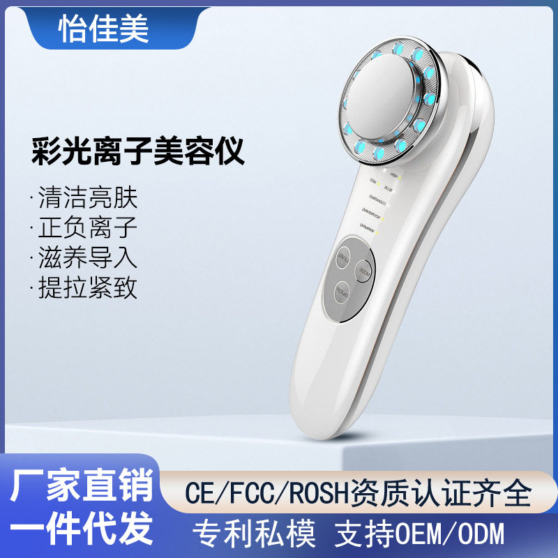 家用面部导入仪脸部提拉
