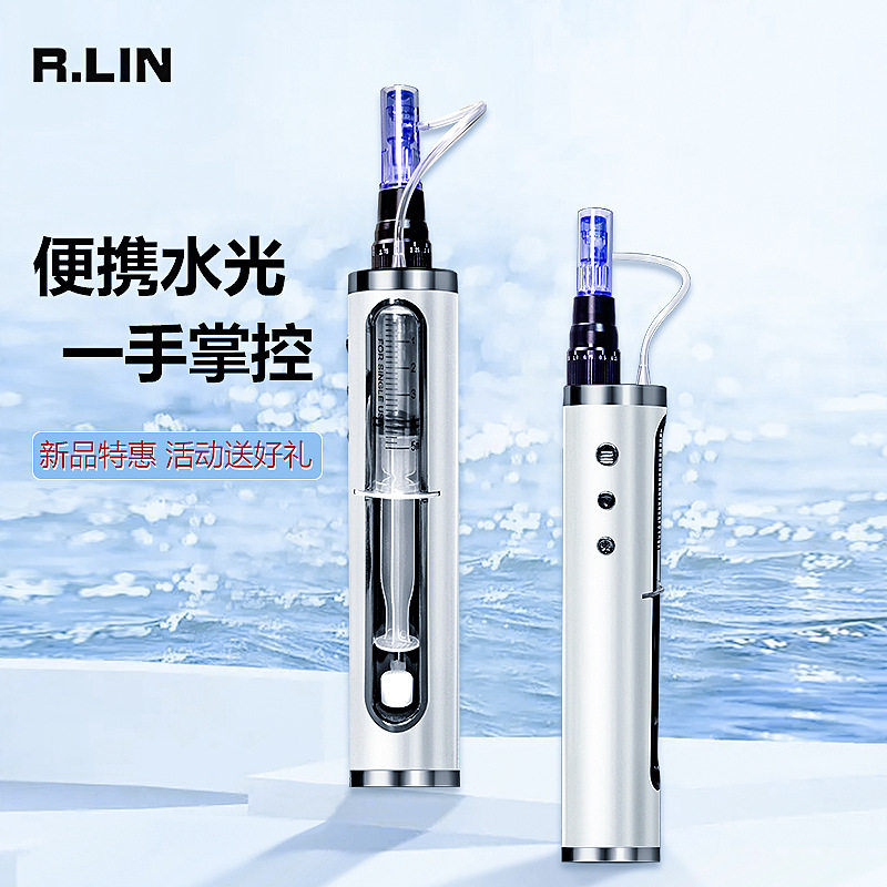 纳米水光枪电动微针微晶