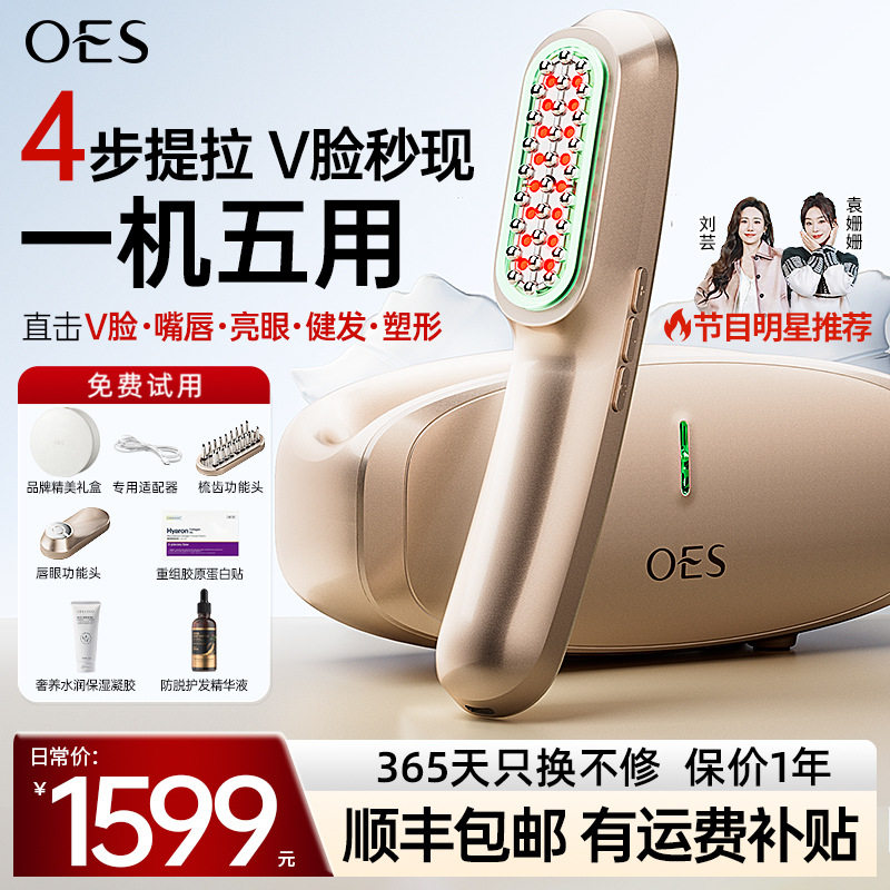 新款超塑仪家用美眼仪瘦