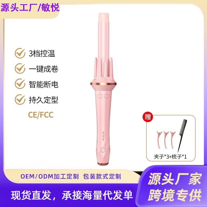 跨境自动卷28mm发棒懒人