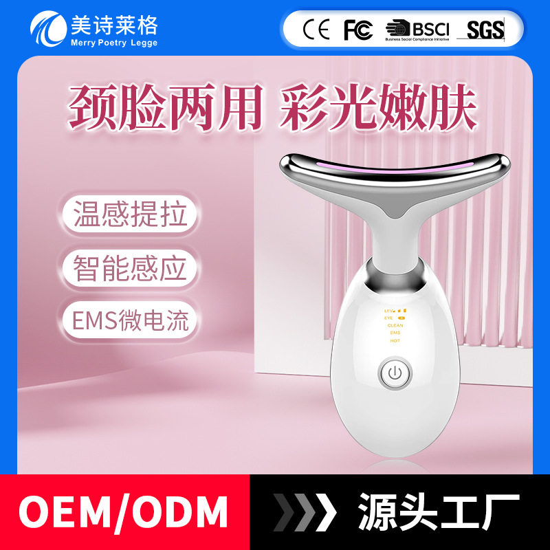 跨境热销震动美颈仪多功