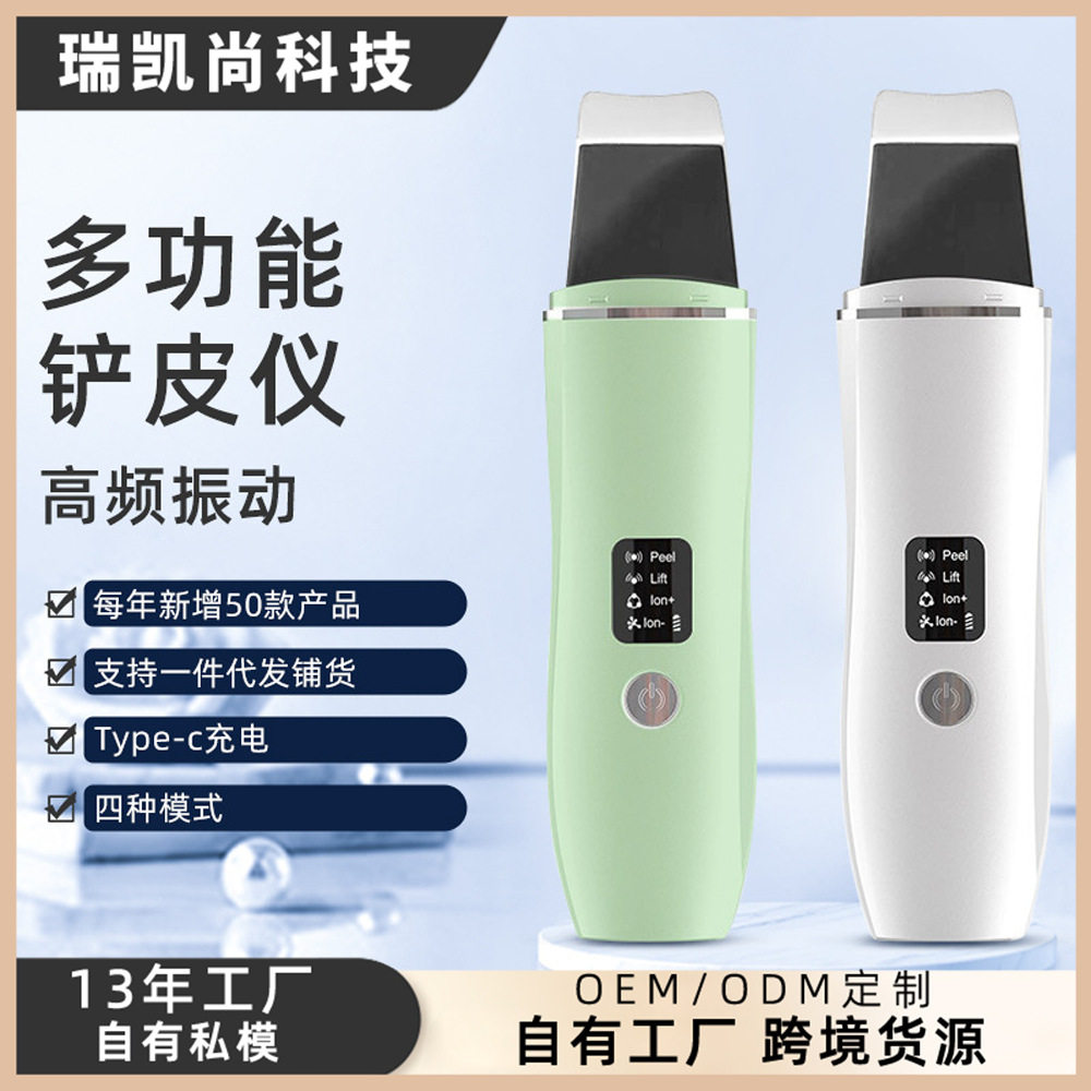 铲皮刀正负离子脸部导出
