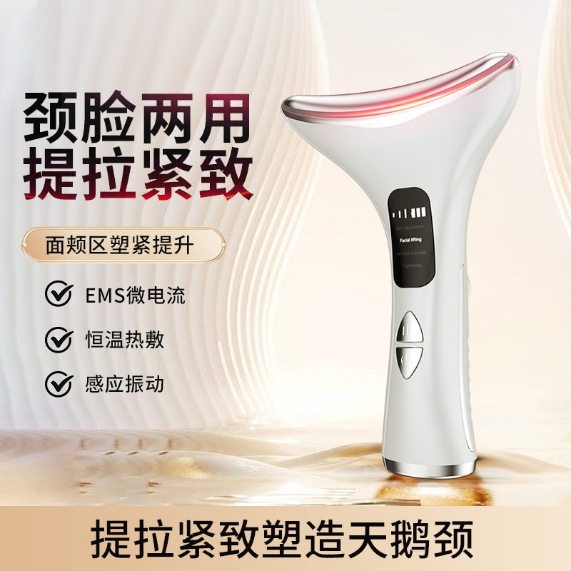 跨境彩光提拉美容仪微按