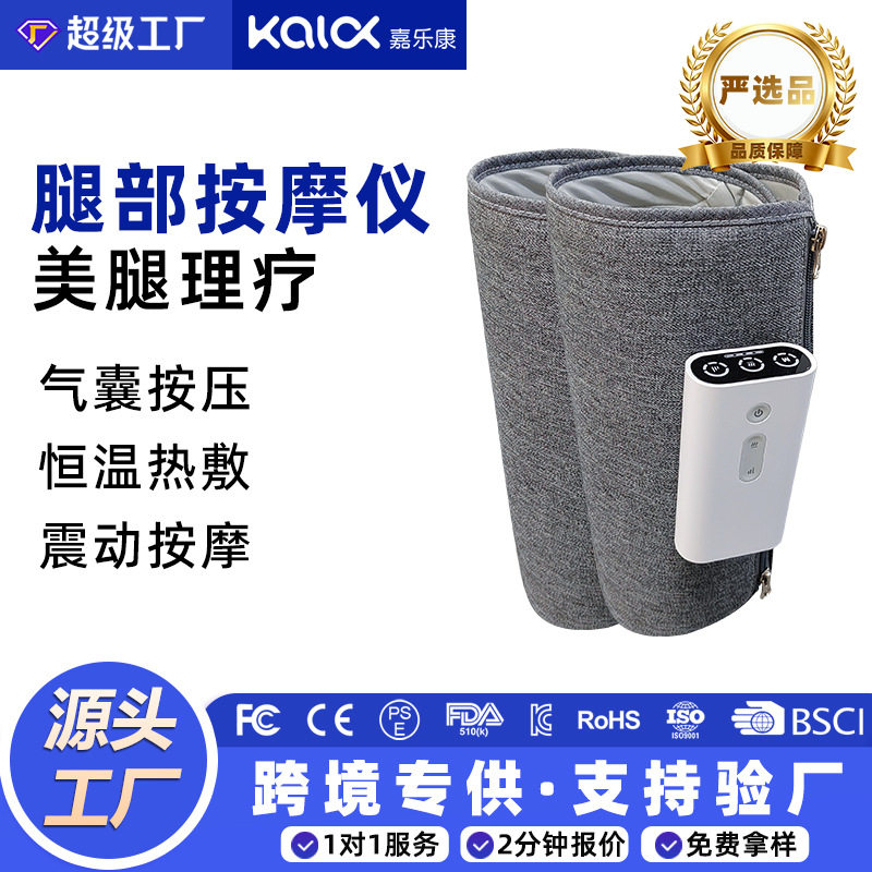 跨境空气波腿部按摩器电