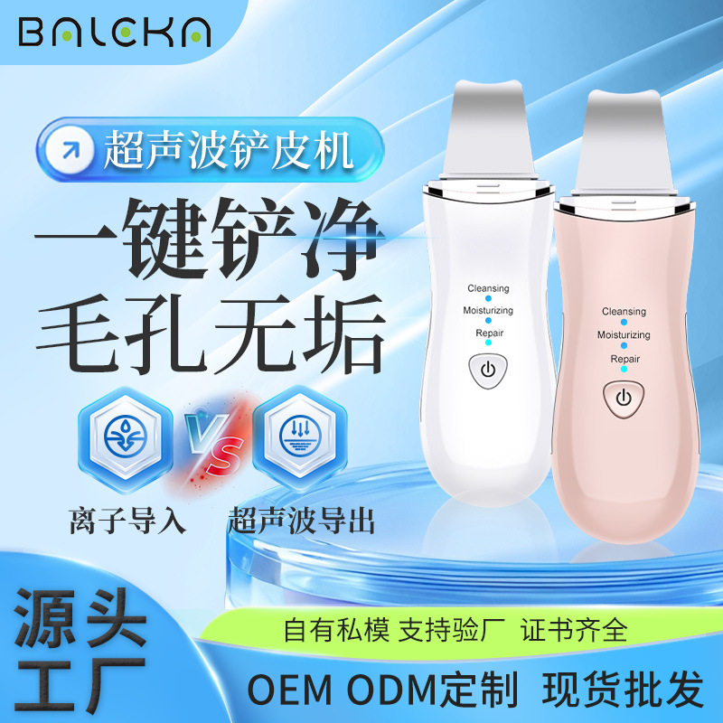 超声波铲皮机离子导入仪