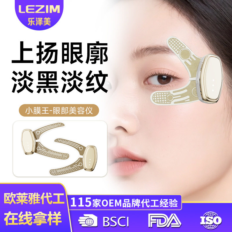 跨境新款家用EMS微电流小