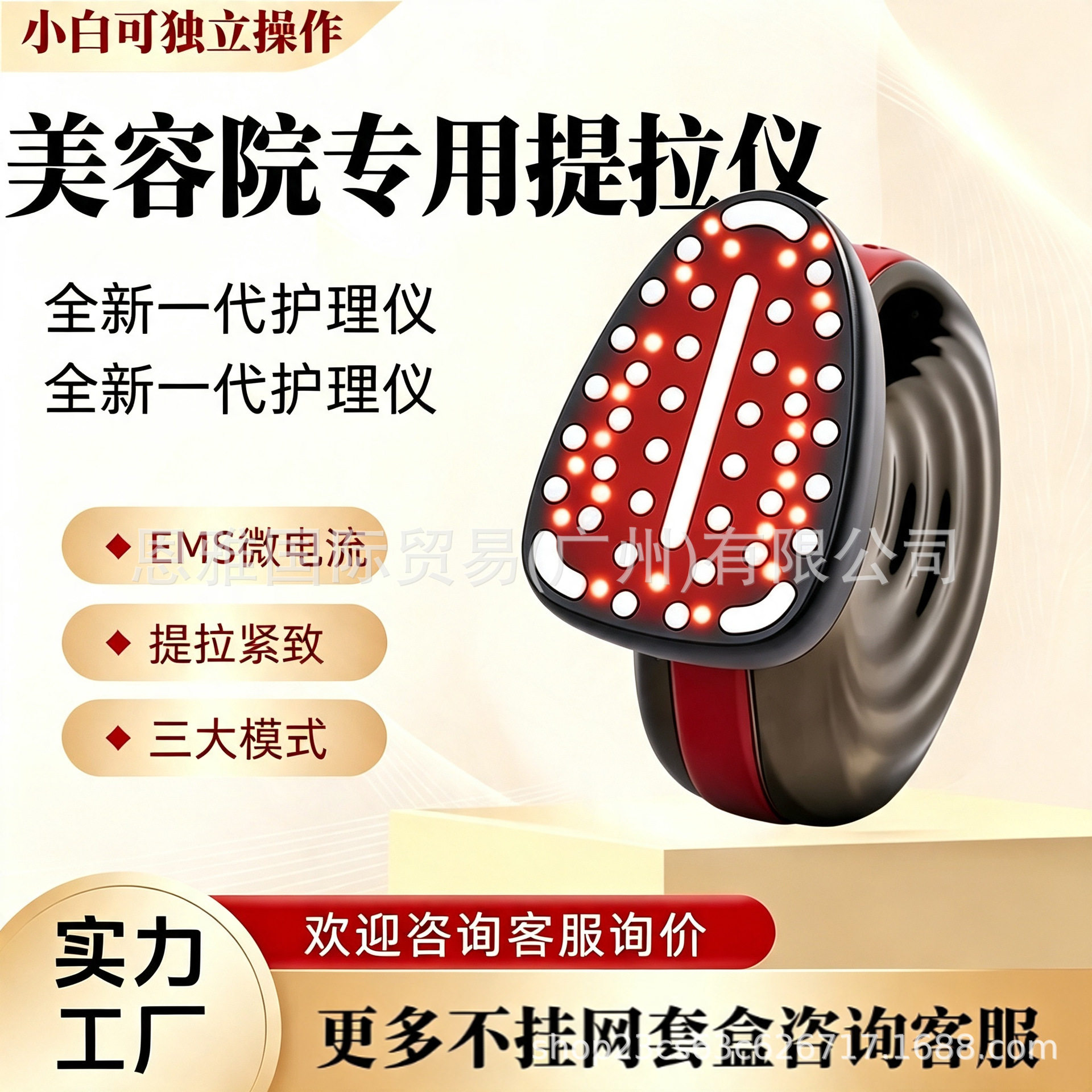 黄金大熨斗美容仪器脸部