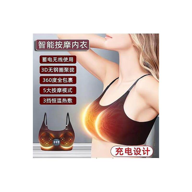 胸部按摩仪器文胸电动揉