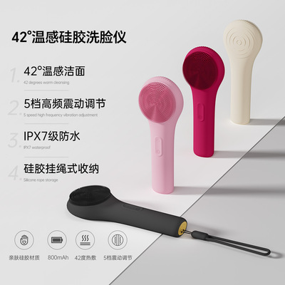 新品温感硅胶洗脸仪/Faci