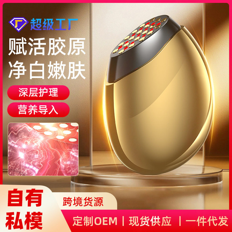 ems胶原炮美容仪器家用导