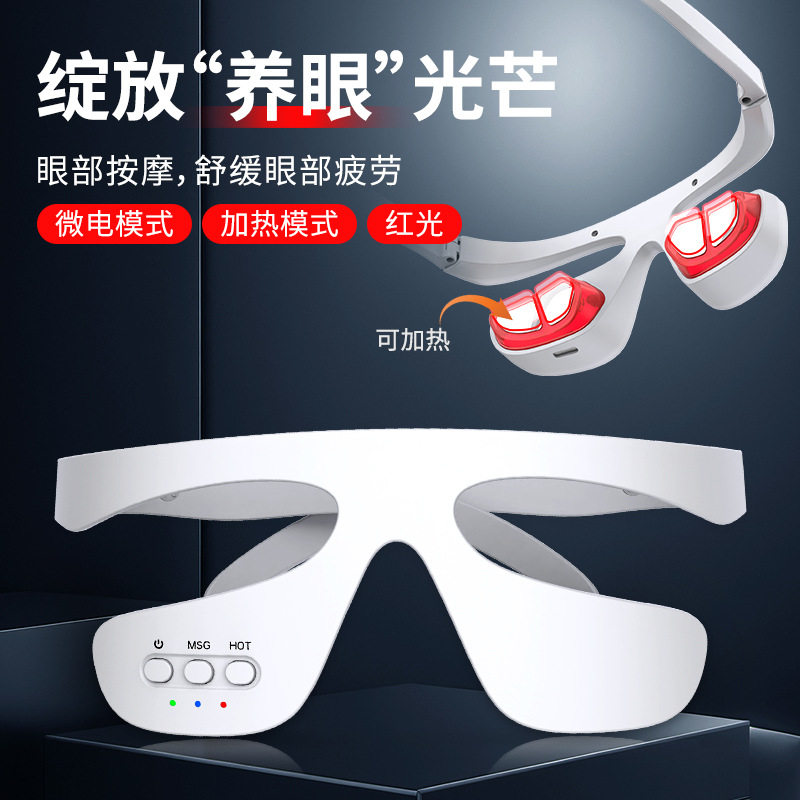 跨境眼部按摩仪充电款红