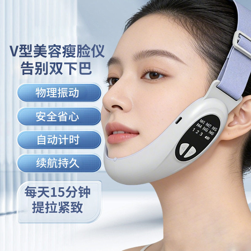 智能震动微电流美容仪脸