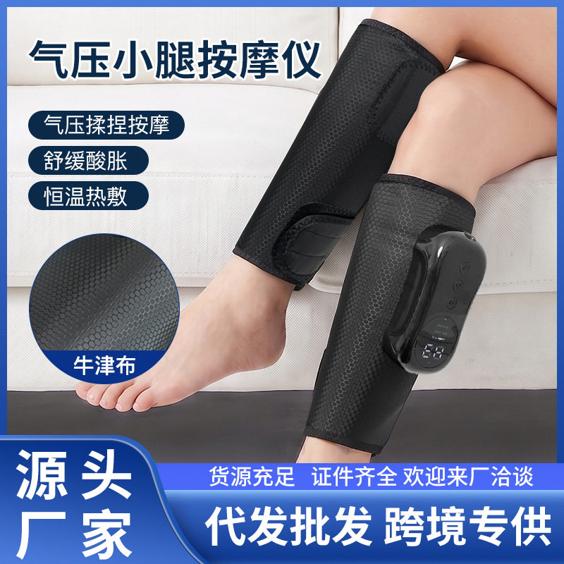 跨境小腿按摩器电动空气