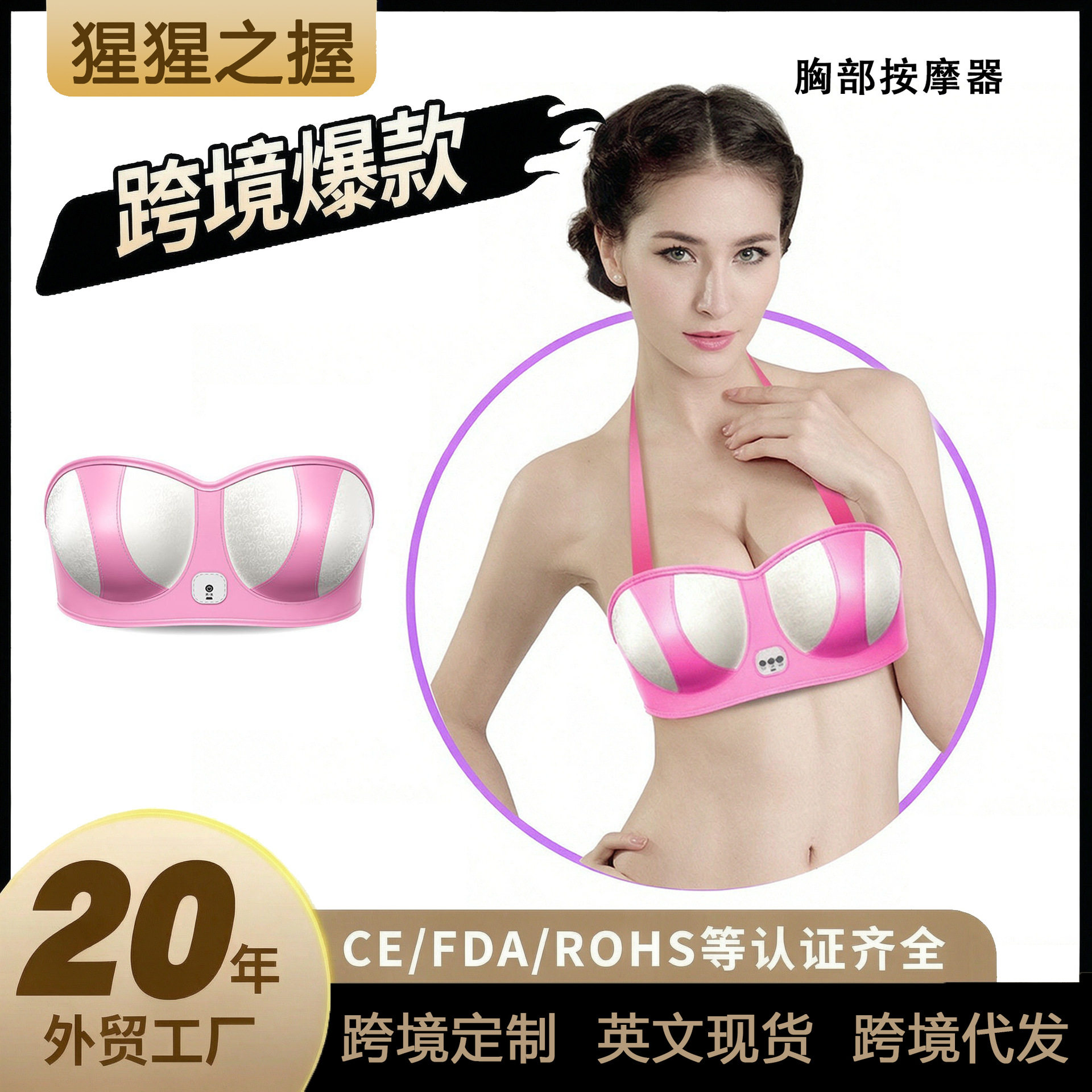 猩猩之握无线胸部按摩器