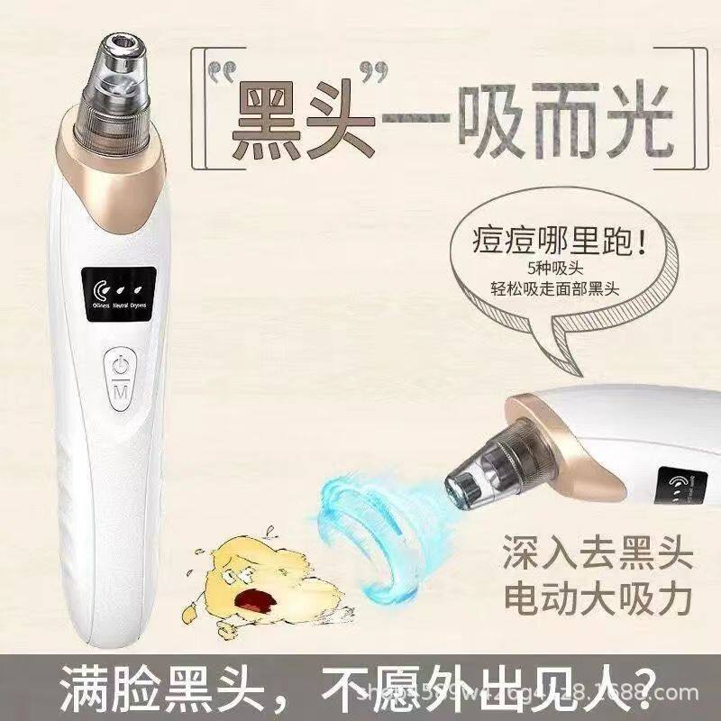 亚马逊跨境新款电动黑头