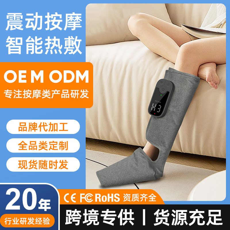 跨境腿部按摩器无线振动