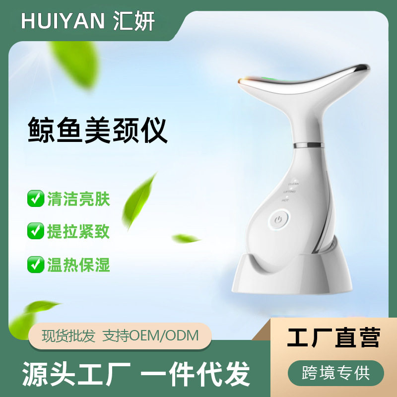 跨境专供新款美颈仪颈部