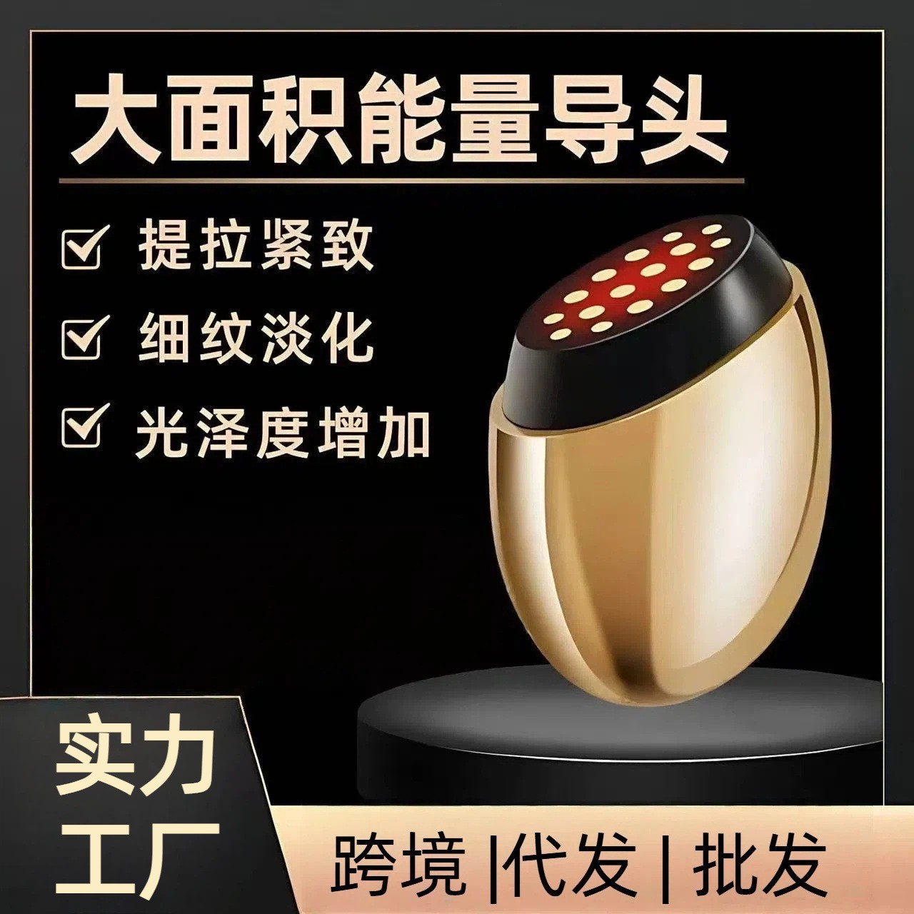 EMS微电流胶原炮导入美容