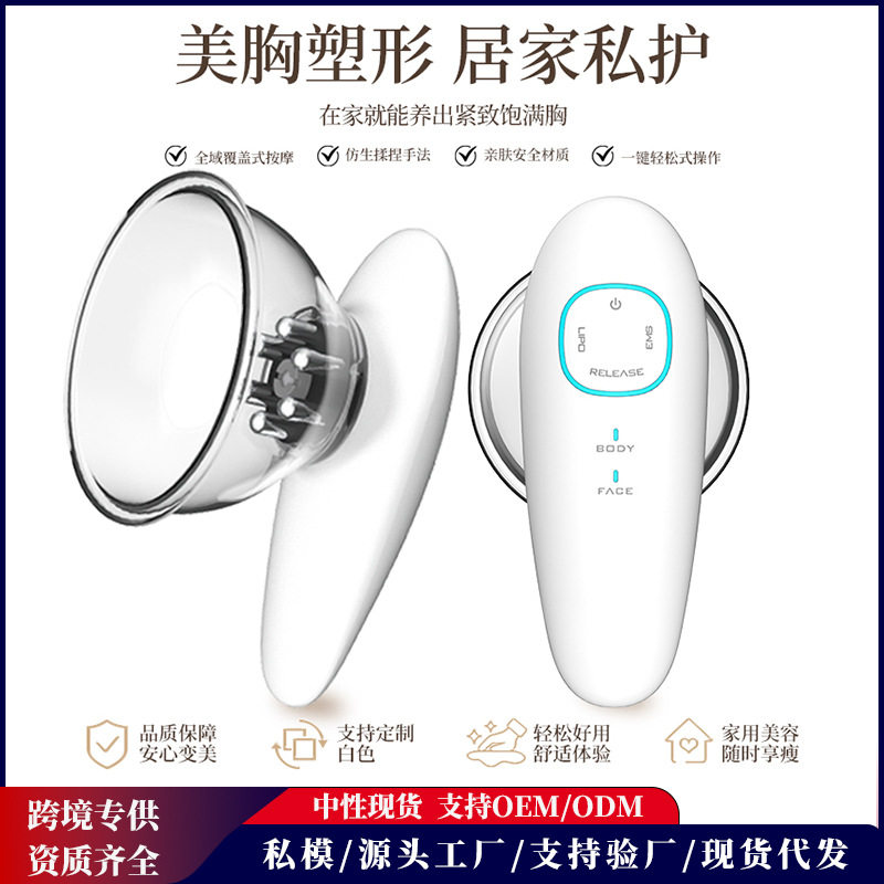 跨境新款智能乳房美胸仪E