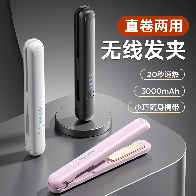 无线直发器直卷两用充电