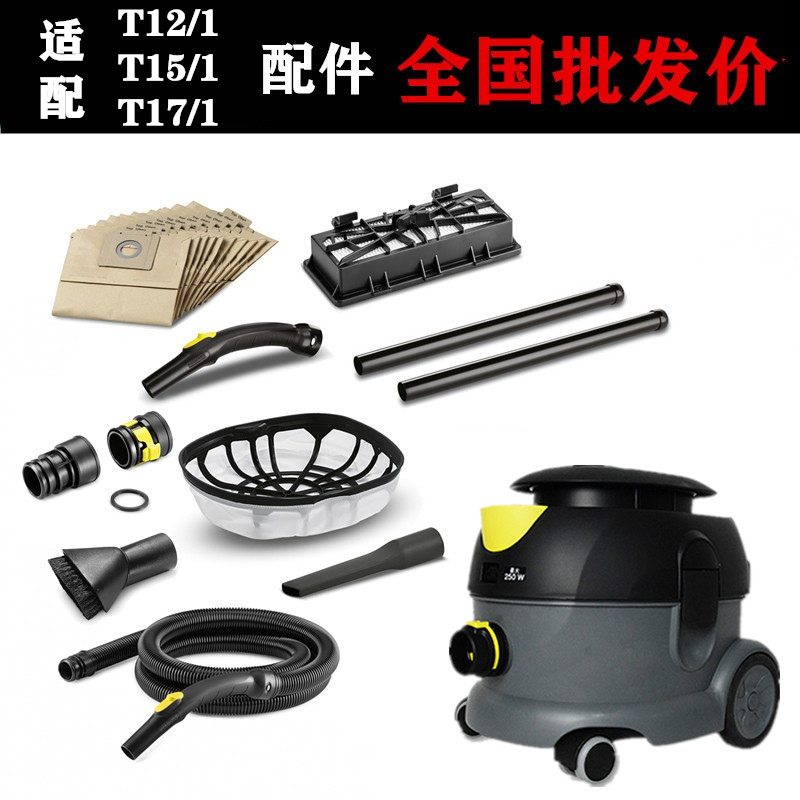 T12/1适配卡赫吸尘器配件尘袋T17