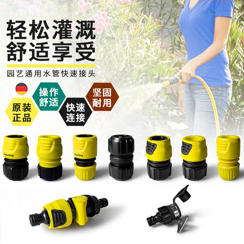 适配卡赫园艺接头水管接头进水口