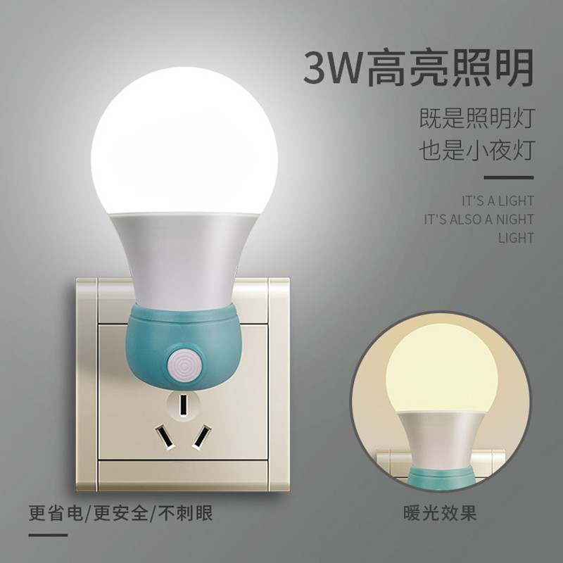 小夜灯婴儿喂奶护眼睡觉卧室睡眠插电款led节能家用插座式床头灯