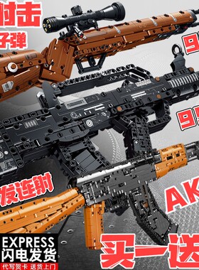 95式步枪moc系列98k狙击黑科技儿童积木枪电动玩具枪男孩拼装益智