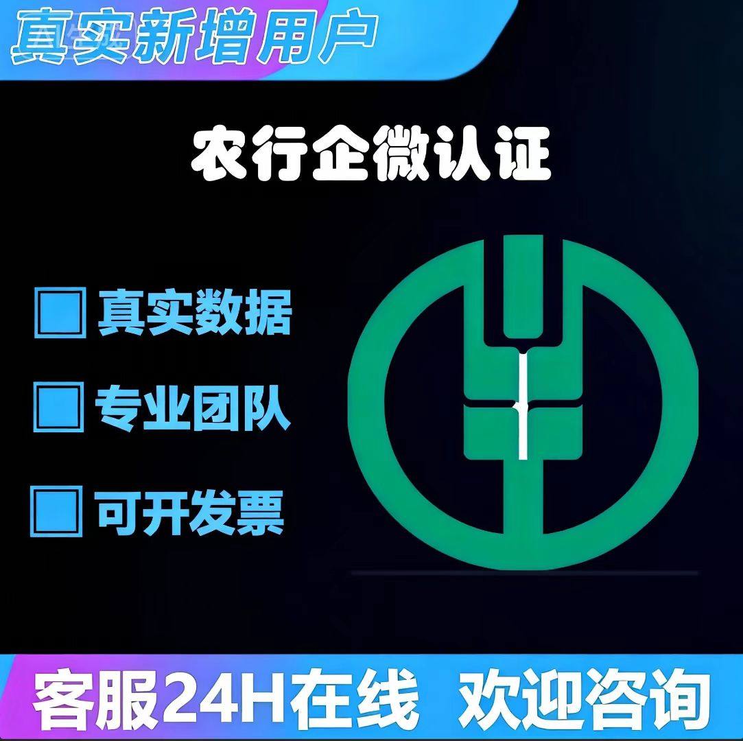 农行掌银拉新注册 上 中国农业银行 微服务 客户企业认证绑定添加