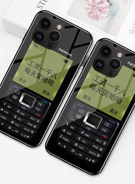 适用于iPhone16手机壳个性化苹果15promax仿真12mini诺基亚搞怪14硅胶XR全包11pro防摔13玻璃壳7Plus8