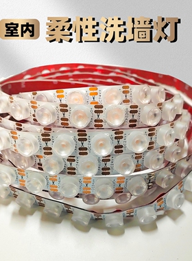 led柔性洗墙灯带安全低压24V裸板软灯带室内客厅洗墙柔性软灯带
