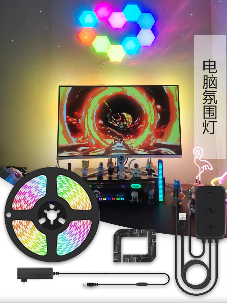 电脑随屏背景同步氛围灯显示器电竞屏光同步追光流光溢彩氛围灯带怎么样,好用不?