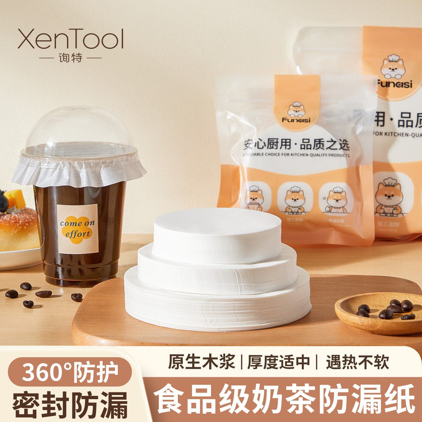 询特封口膜奶茶防漏纸外卖打包一次性咖啡密封纸垫片封杯膜防溢纸图片