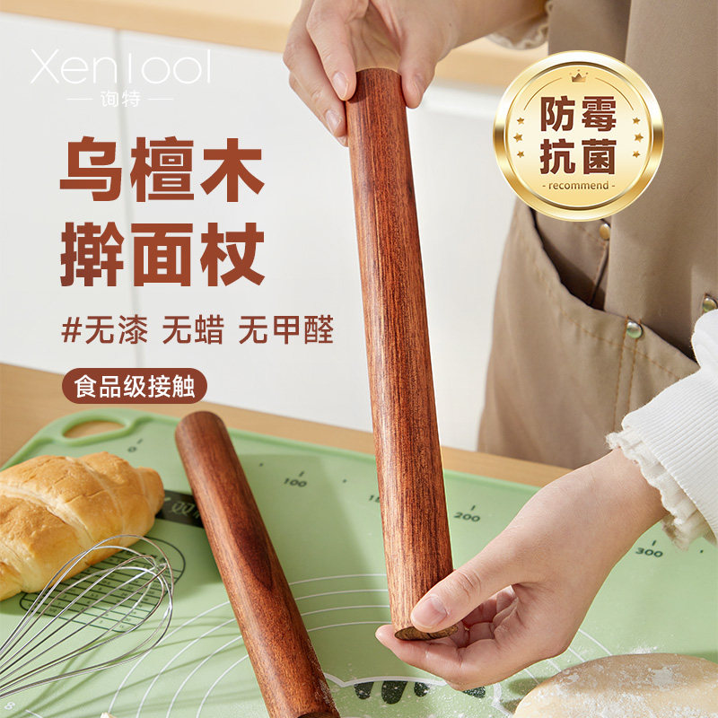 乌檀木实木擀面杖家用实木无漆无味光滑不粘饺子饼皮赶面棍食品级图片