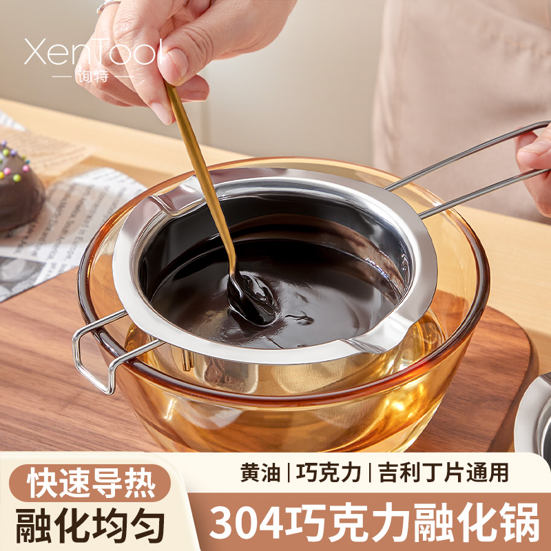 不锈钢巧克力融化锅黄油溶化锅化蜡锅牛奶隔水加热锅烘焙工具