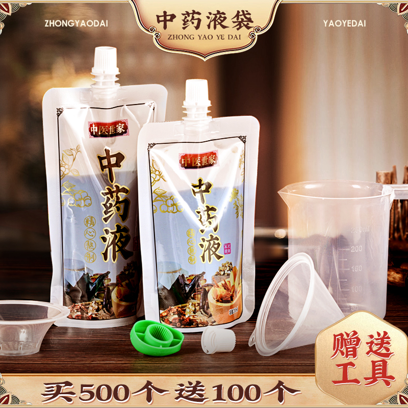 加厚款吸嘴可加热中药液包装袋