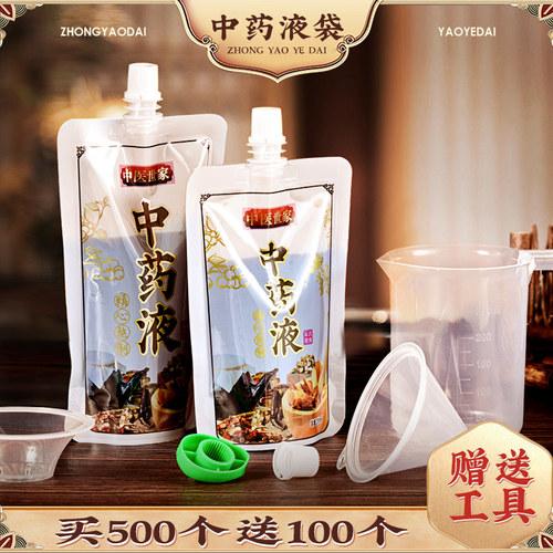 加厚款吸嘴可加热中药液包装袋
