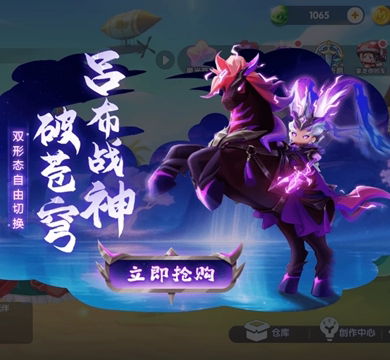 迷你世界限定皮肤裂穹吕布勇冠三军戟扫八方无双战神黑色紫色战甲